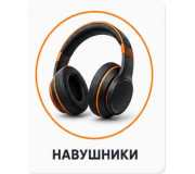 Навушники