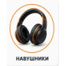 Навушники