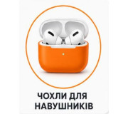 Чохли для навушників