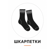 Шкарпетки