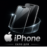 Захистне скло для Iphone